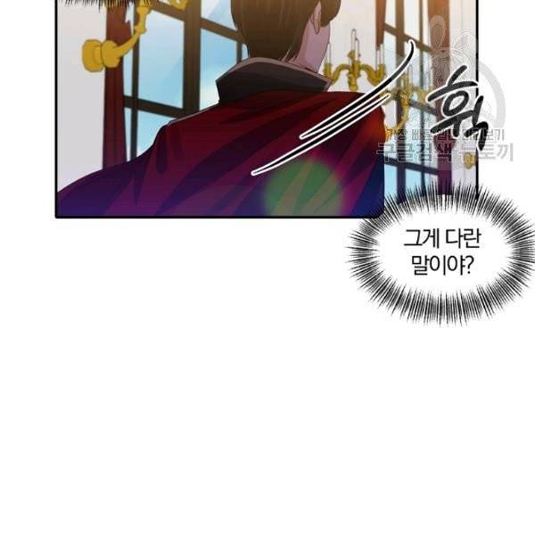 폭군 남편이 달라졌어요 36화 16