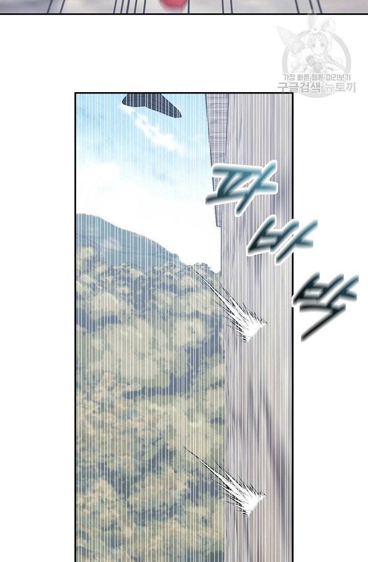 우리 삼촌은 월드 스타 76화 2