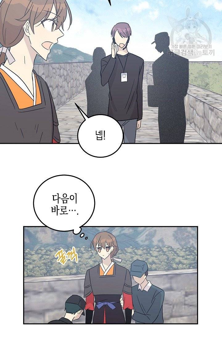 우리 삼촌은 월드 스타 76화 7