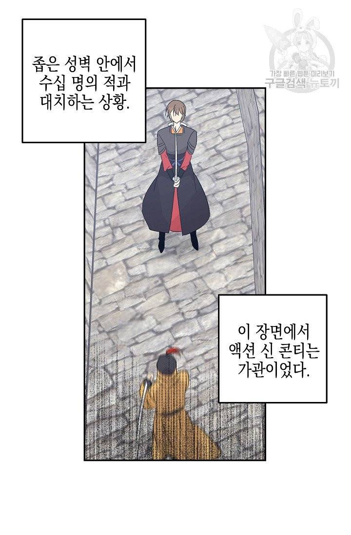 우리 삼촌은 월드 스타 76화 10