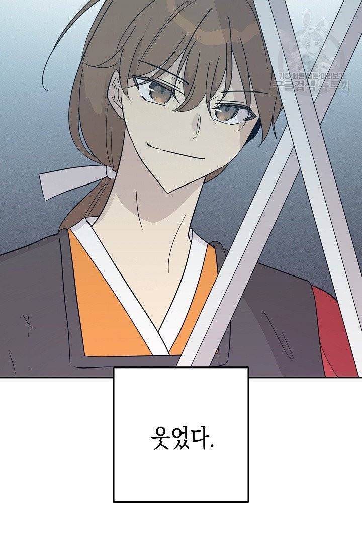 우리 삼촌은 월드 스타 76화 14