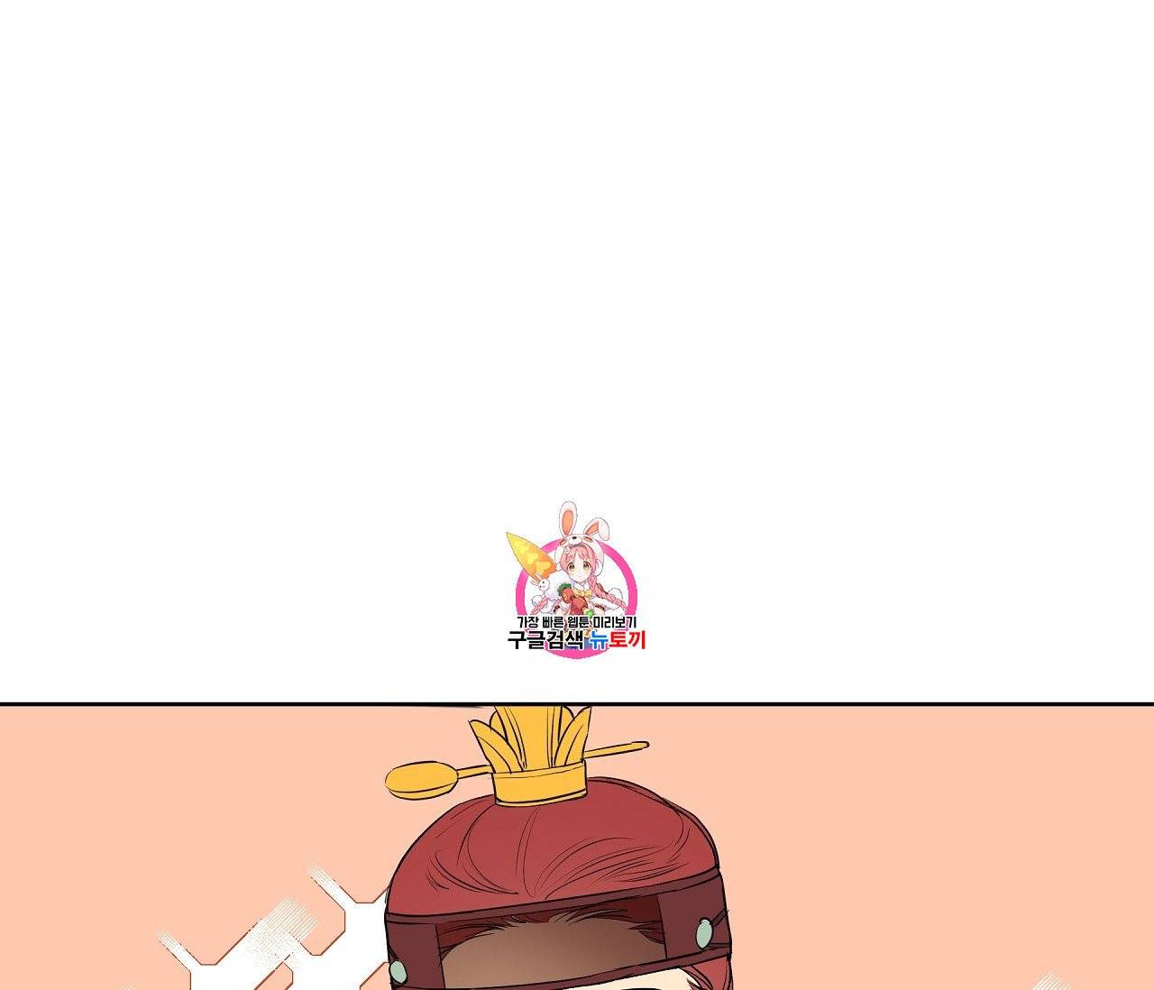 꿈자리가 이상한데요?! 9화 1