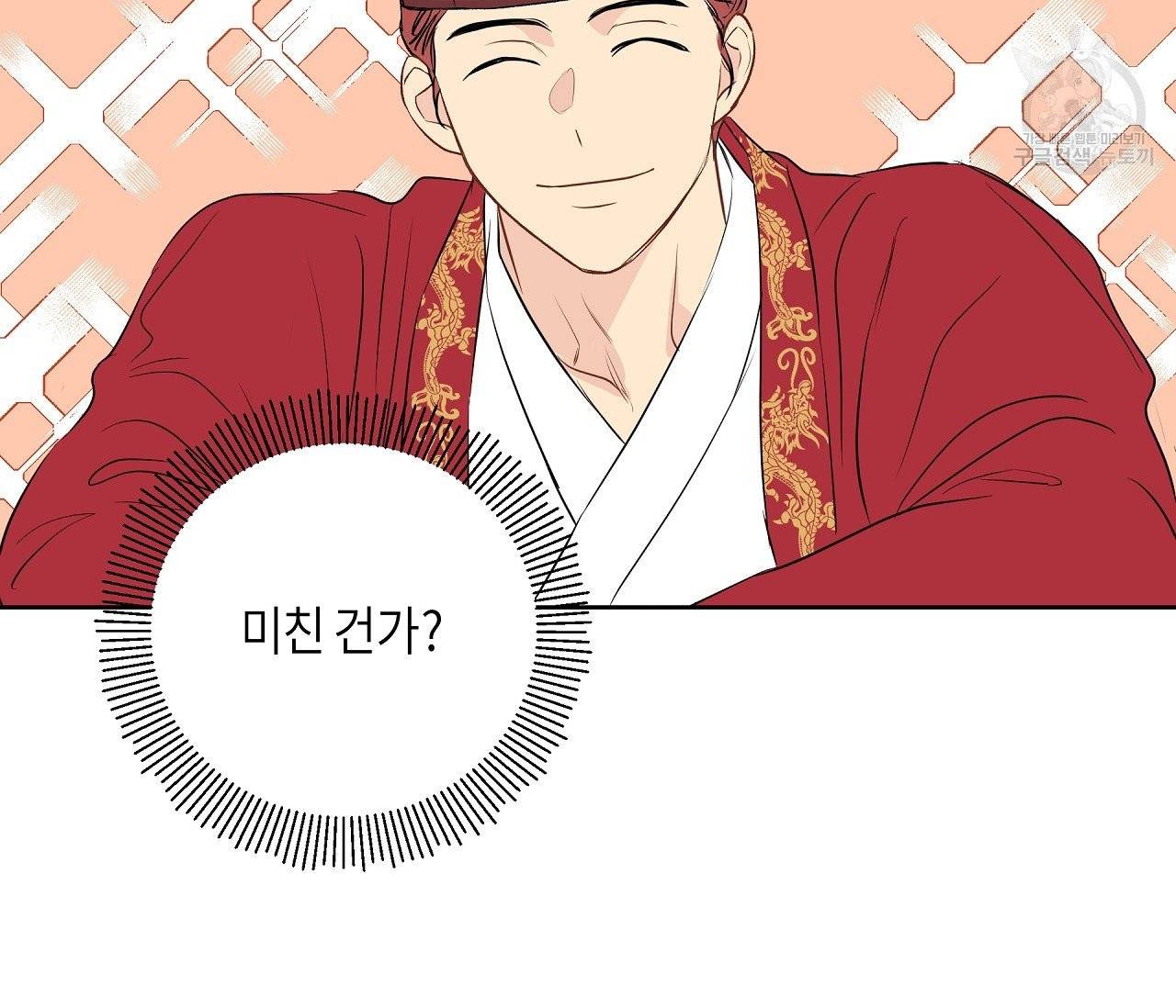 꿈자리가 이상한데요?! 9화 2