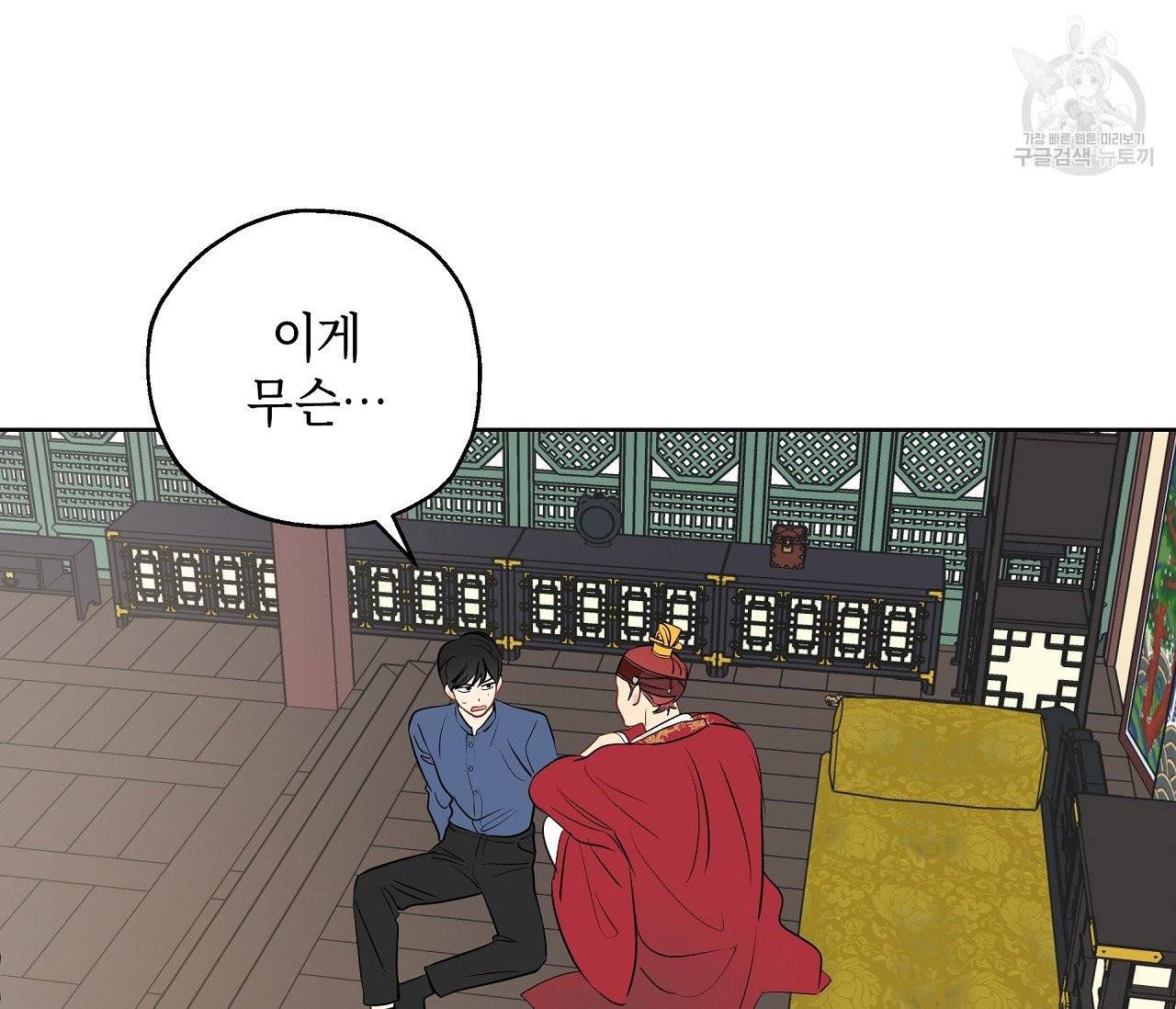 꿈자리가 이상한데요?! 9화 3