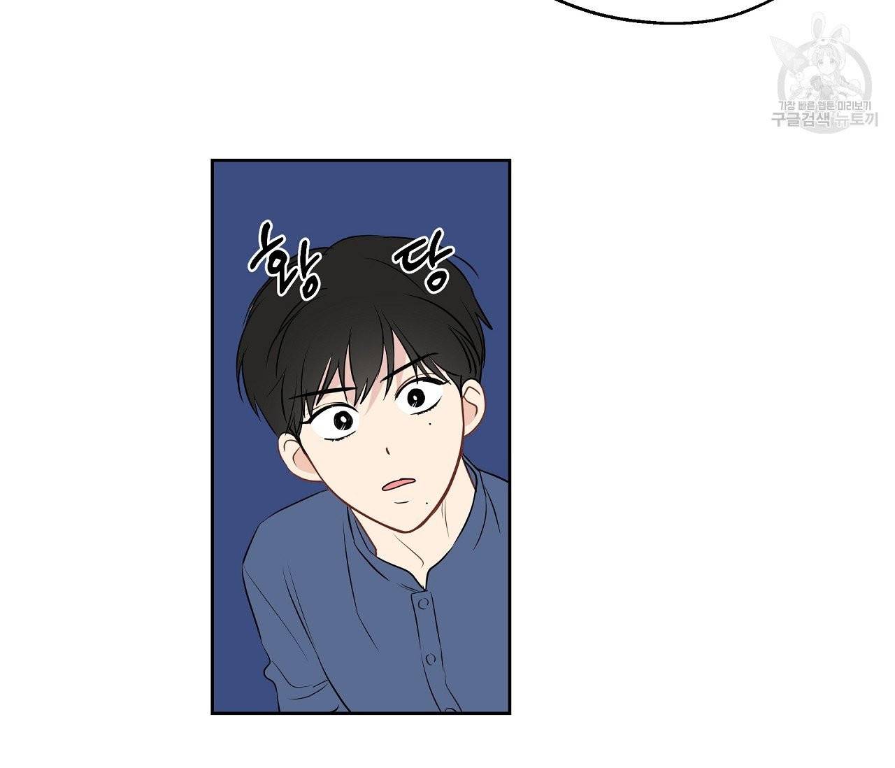 꿈자리가 이상한데요?! 9화 14