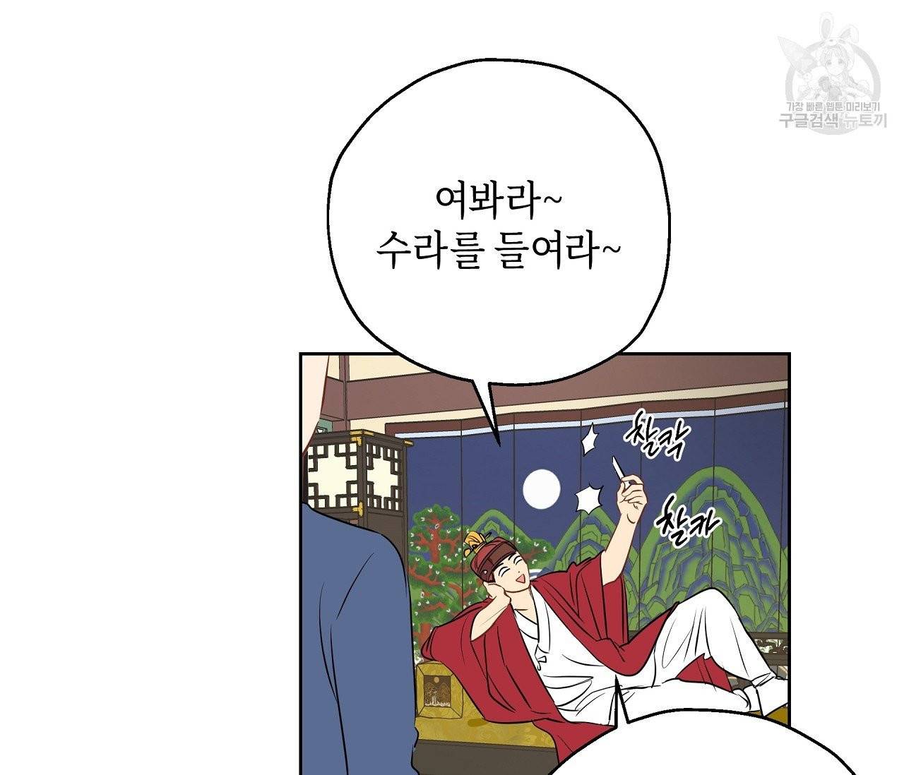 꿈자리가 이상한데요?! 9화 15