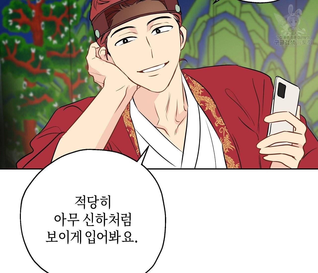꿈자리가 이상한데요?! 9화 18