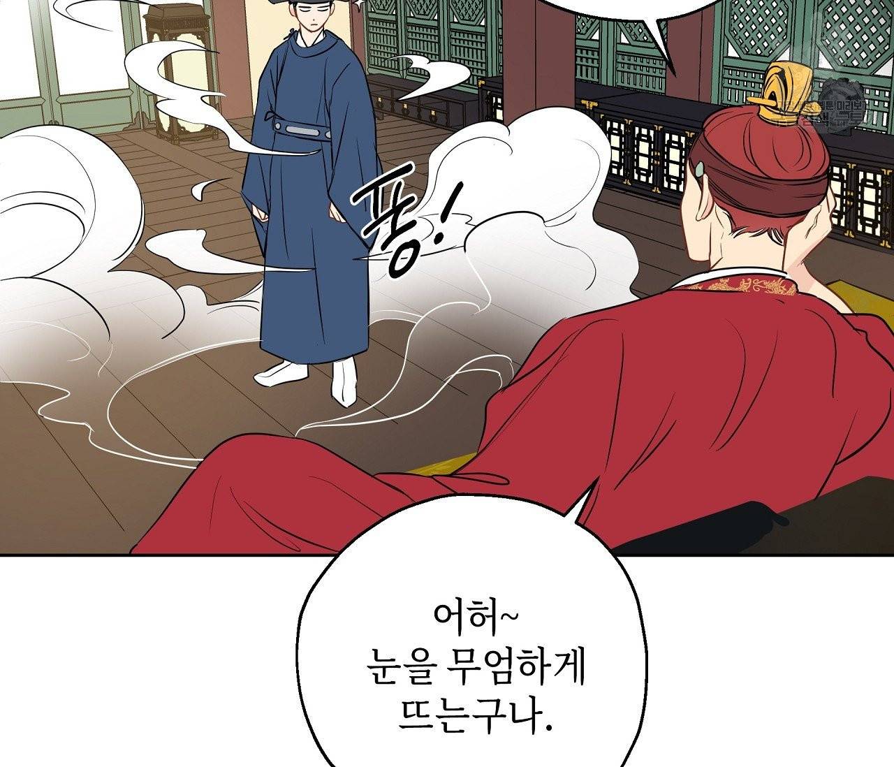 꿈자리가 이상한데요?! 9화 20