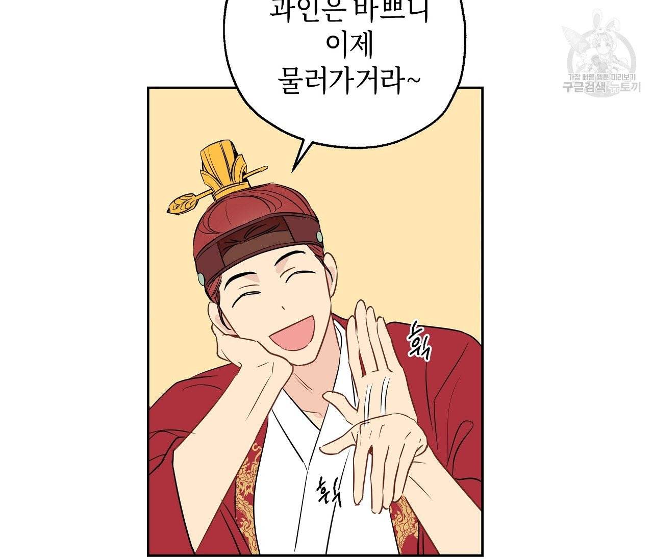 꿈자리가 이상한데요?! 9화 22