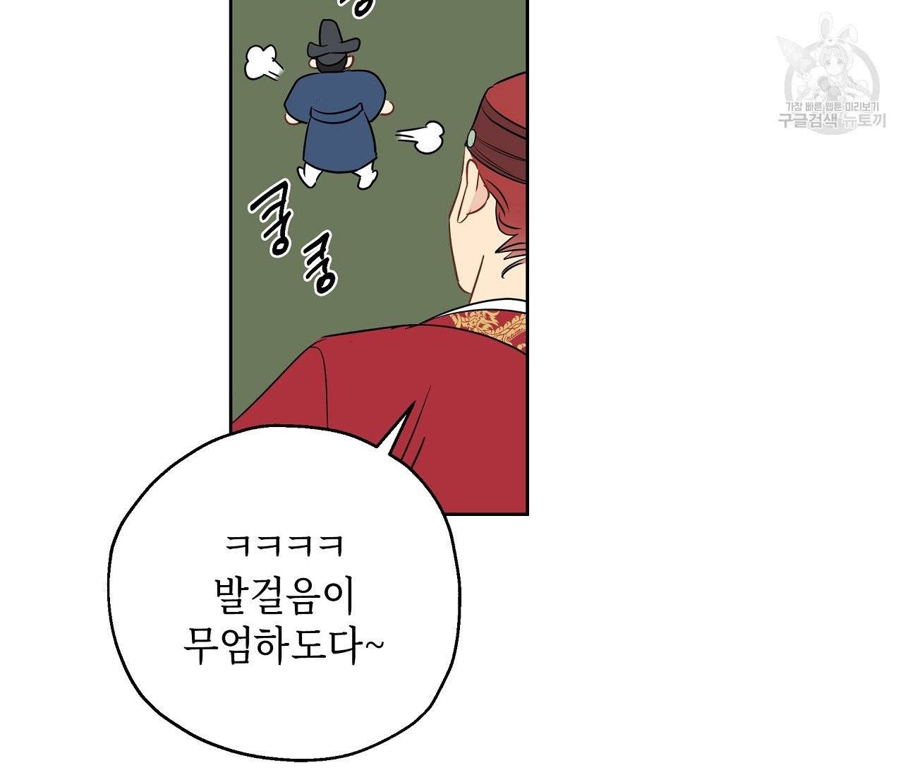 꿈자리가 이상한데요?! 9화 24
