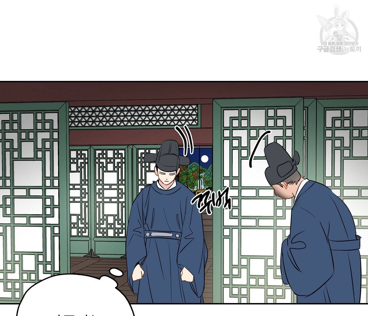 꿈자리가 이상한데요?! 9화 25