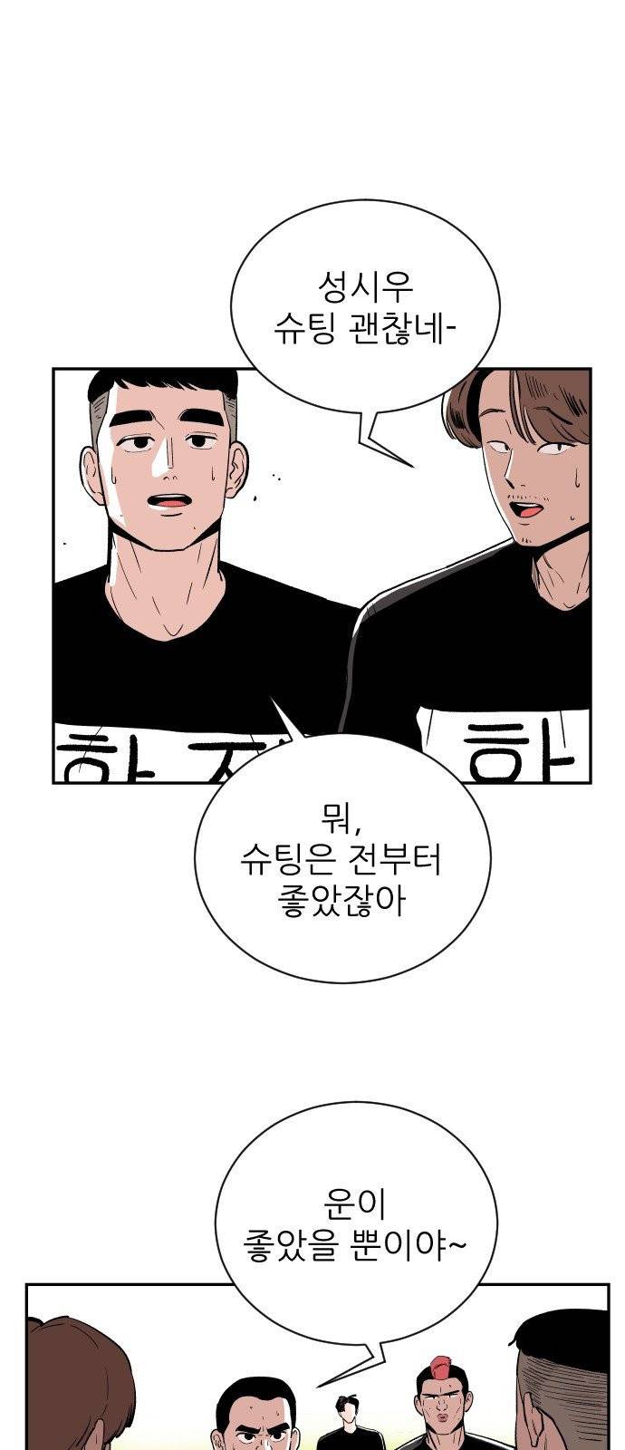 빌드업 15화 1