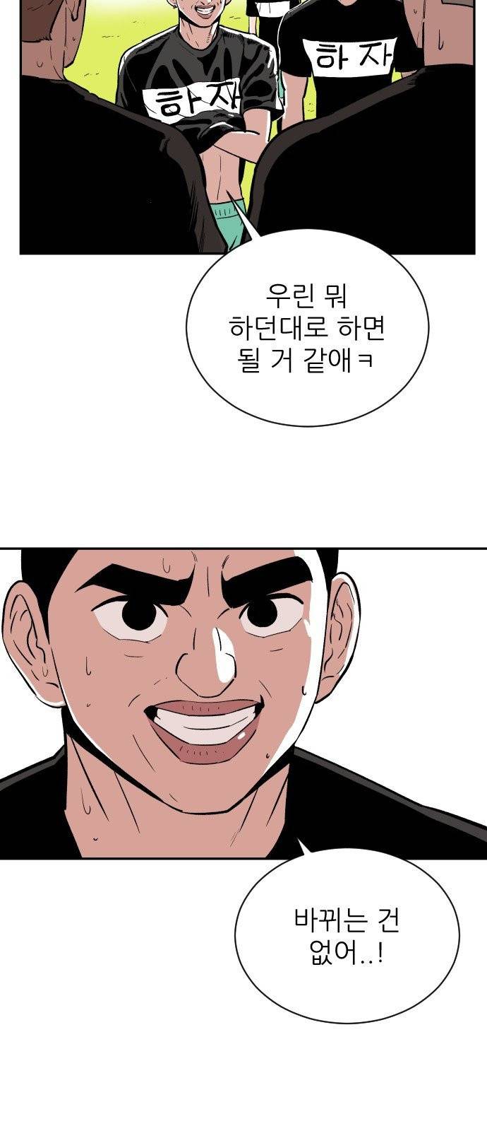 빌드업 15화 2