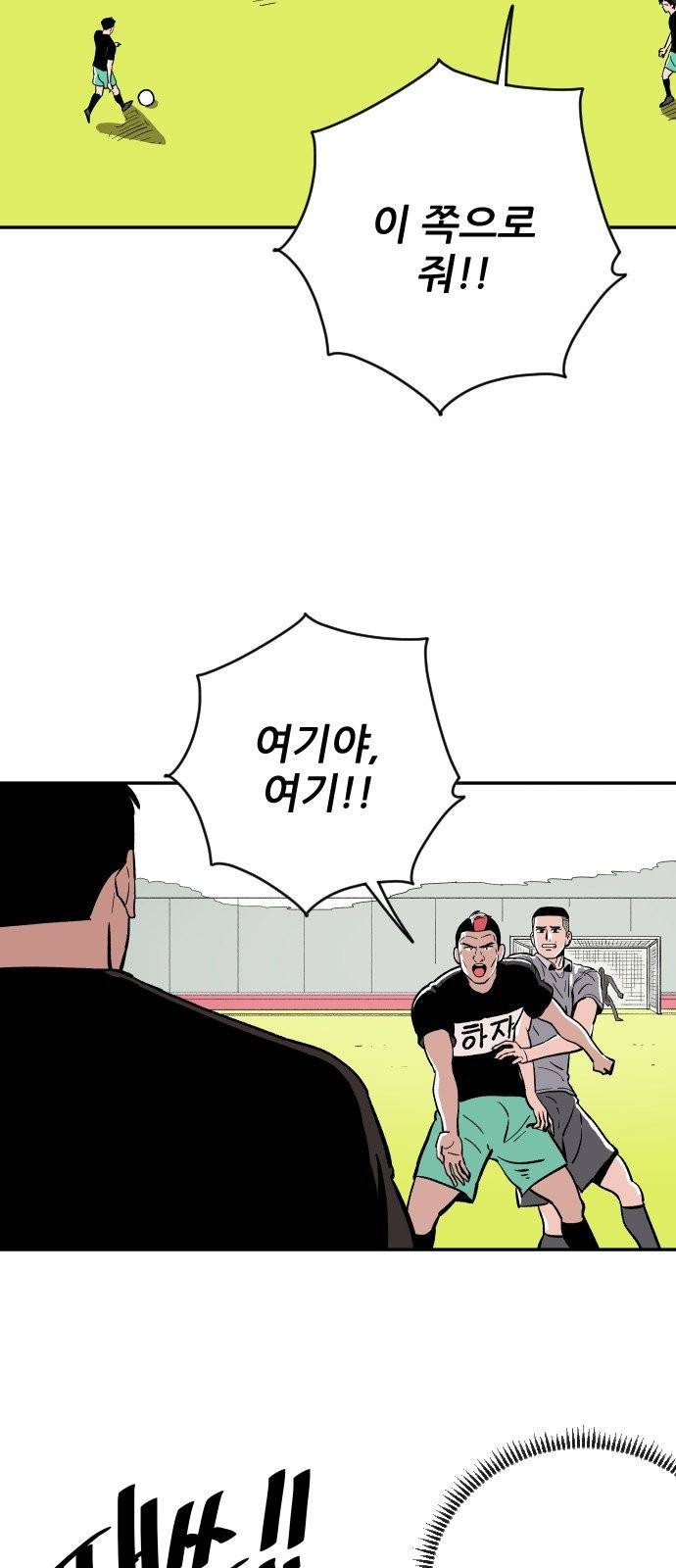 빌드업 15화 5