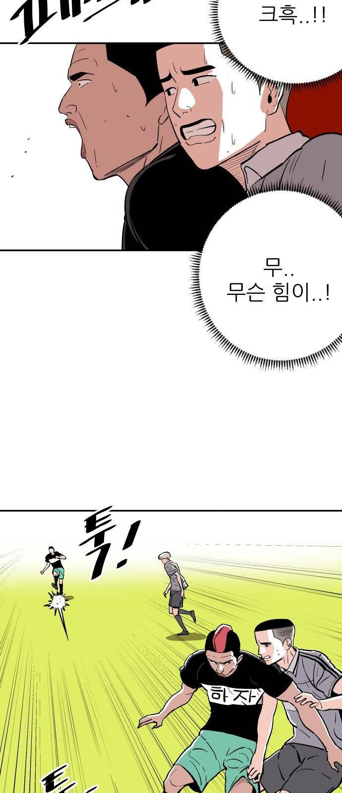 빌드업 15화 6