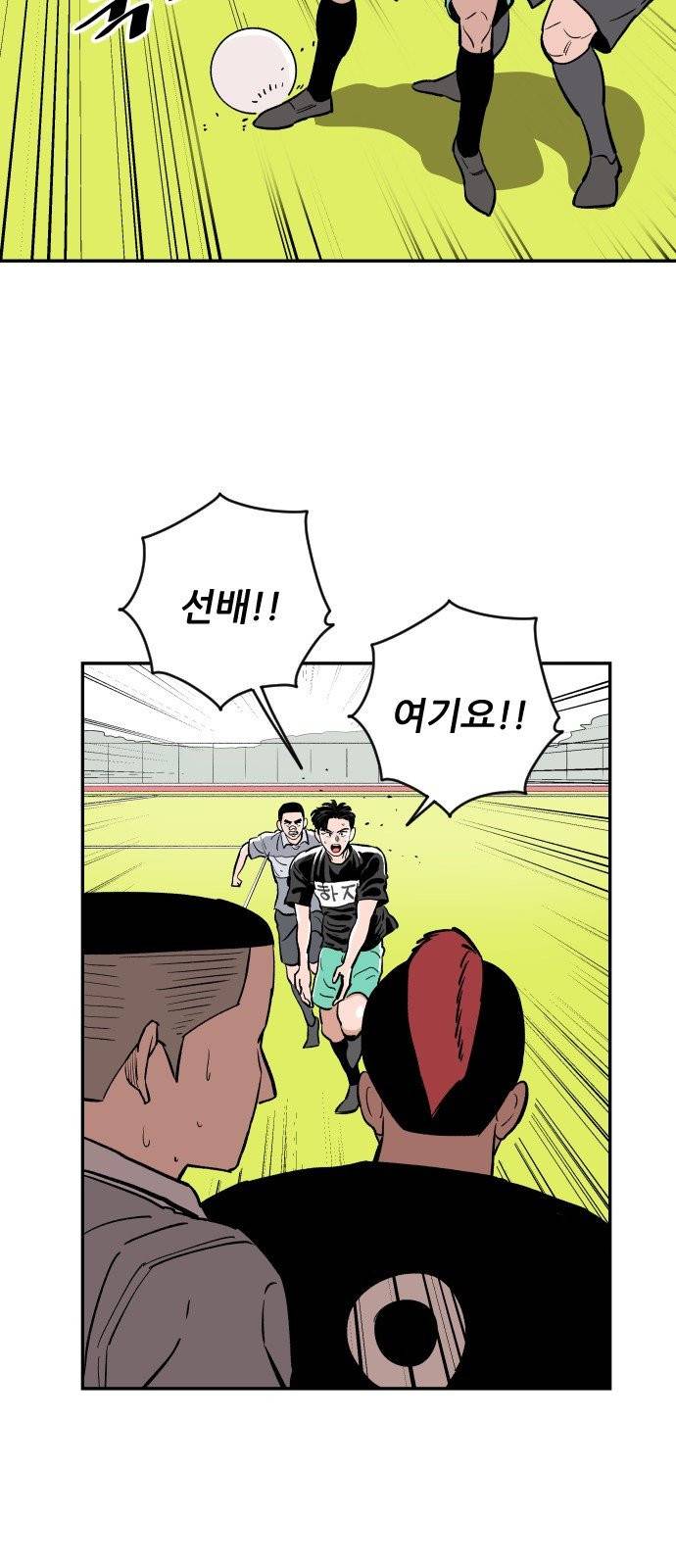빌드업 15화 7
