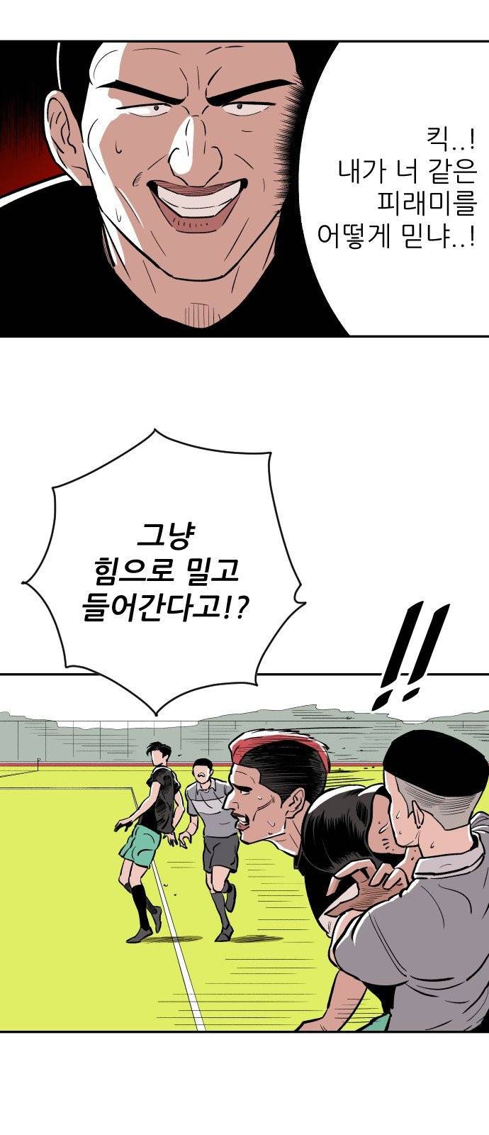 빌드업 15화 8