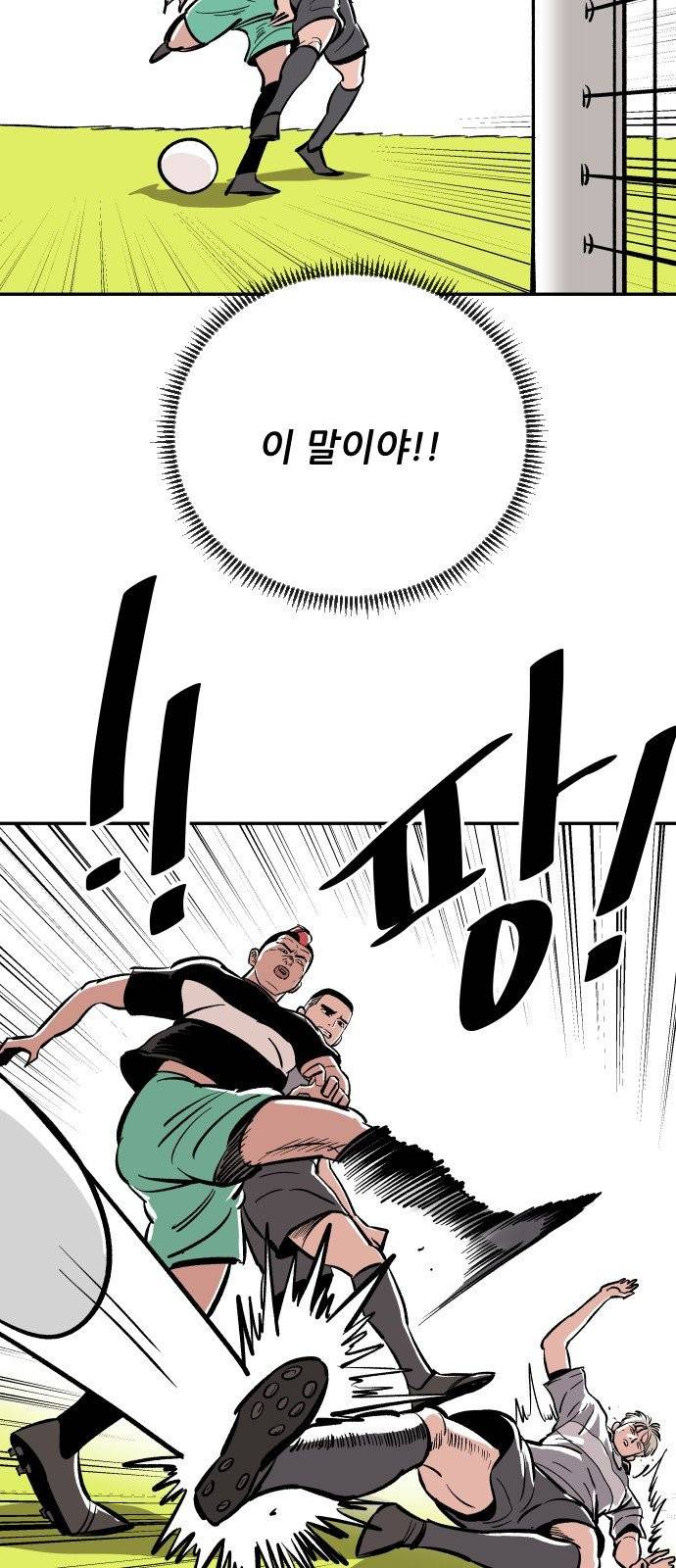 빌드업 15화 11