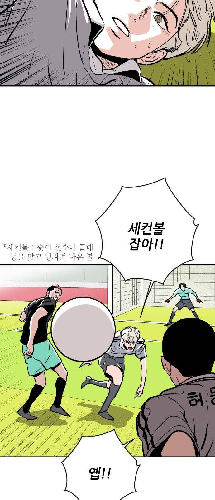빌드업 15화 13