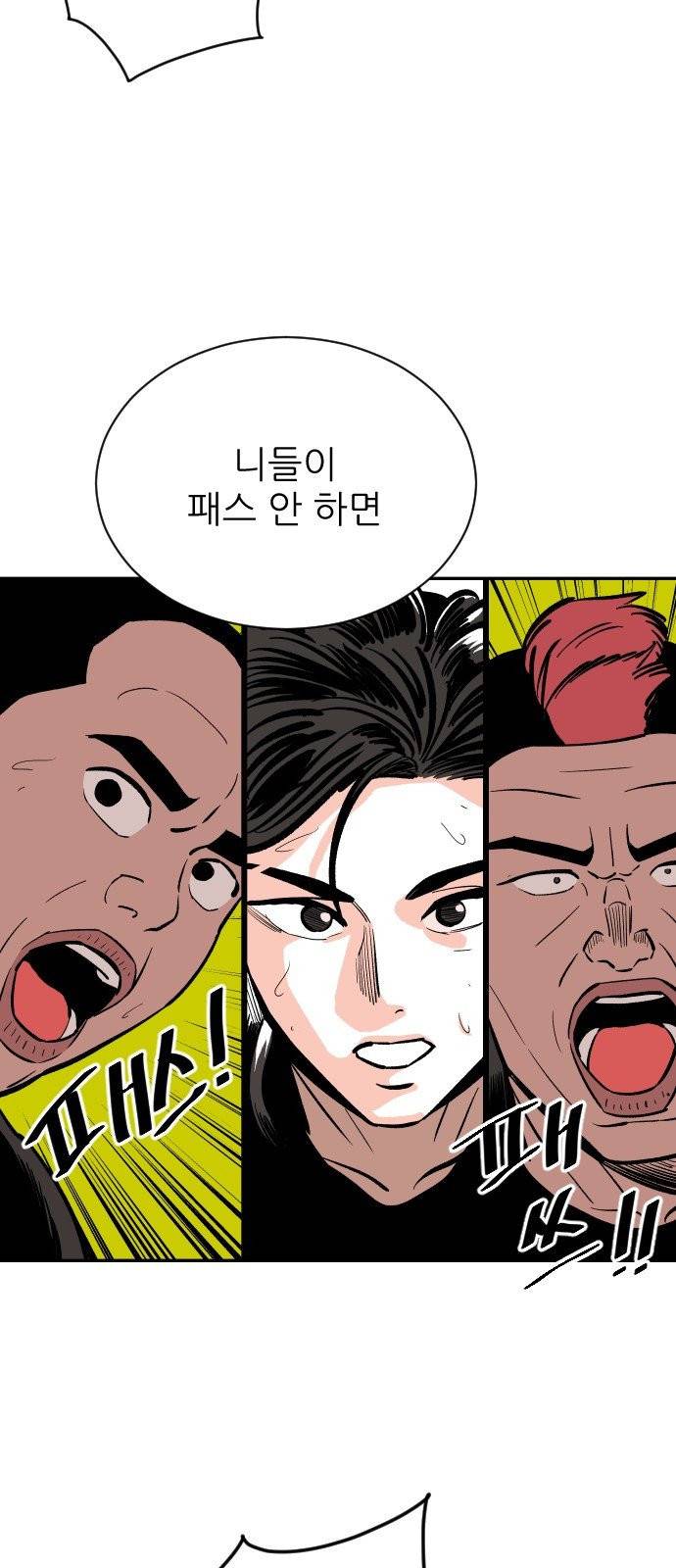 빌드업 15화 16
