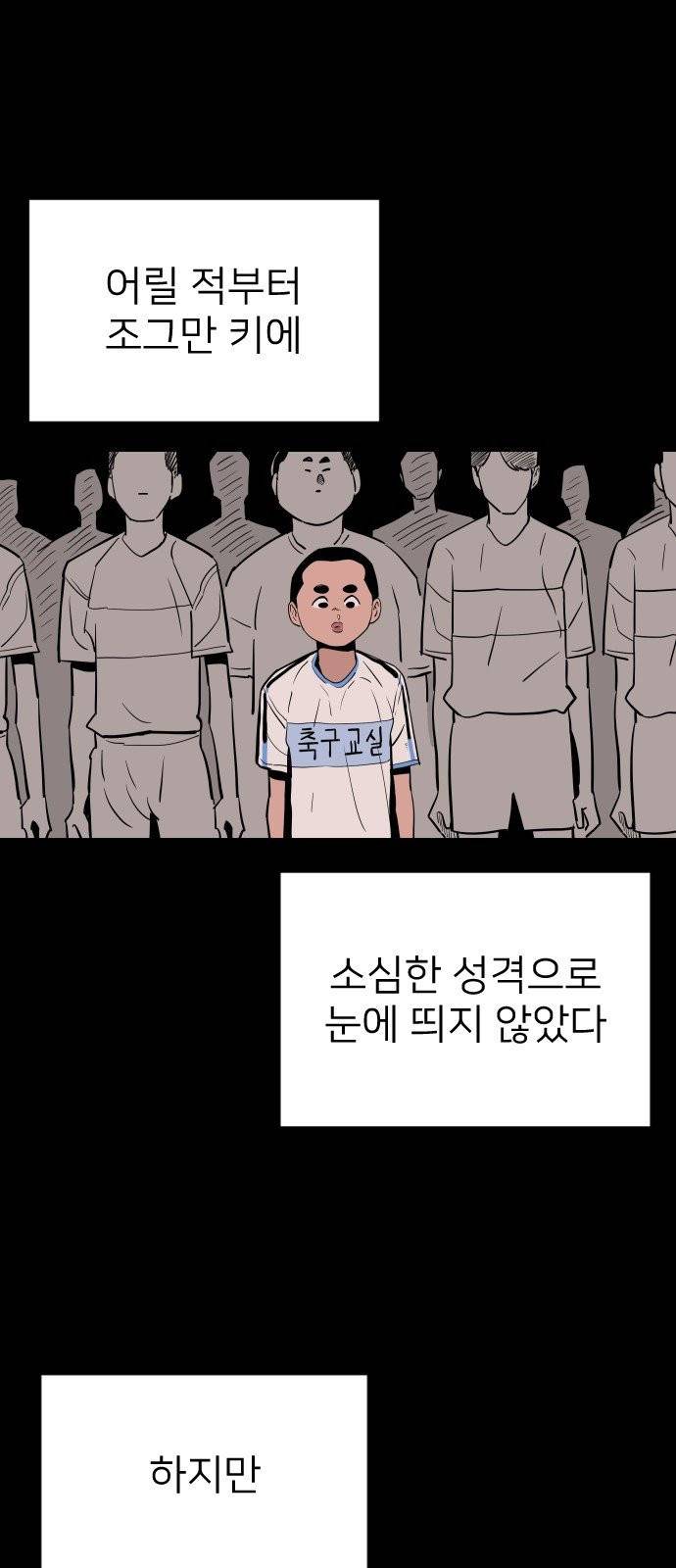 빌드업 23화 1