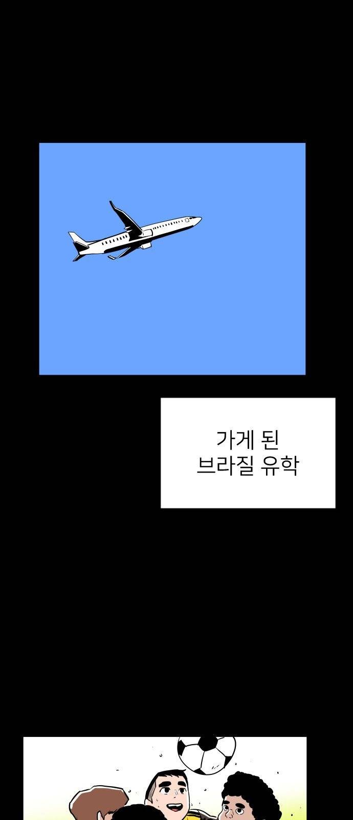 빌드업 23화 3