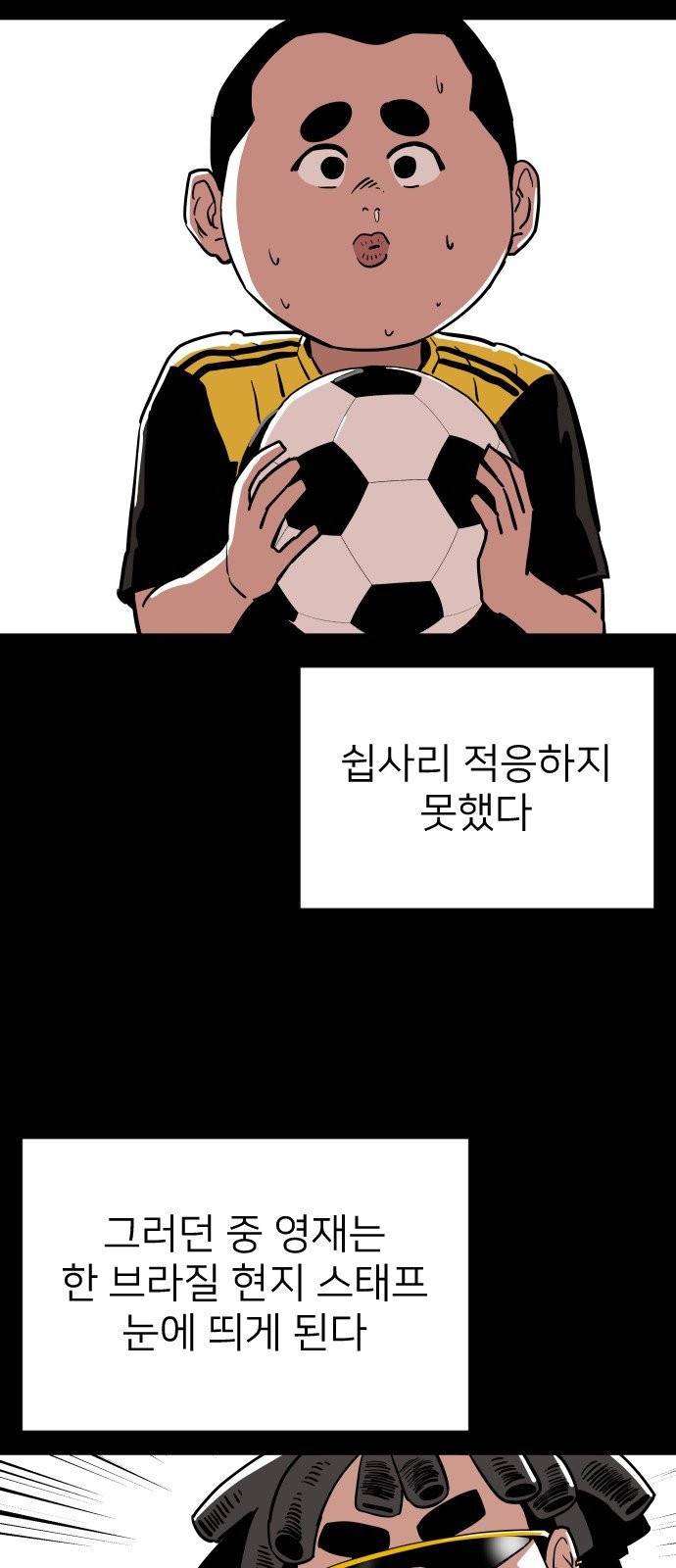 빌드업 23화 5