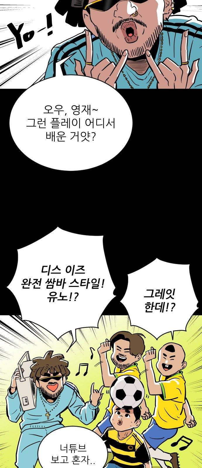빌드업 23화 6