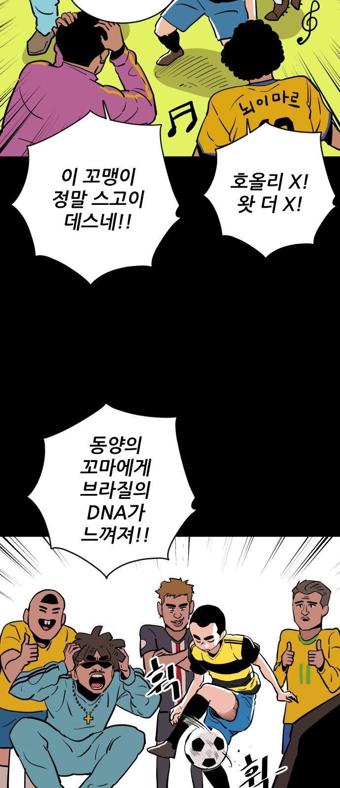 빌드업 23화 7