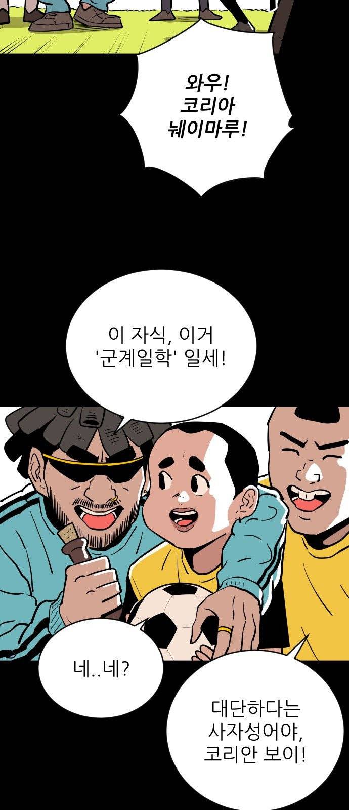 빌드업 23화 8