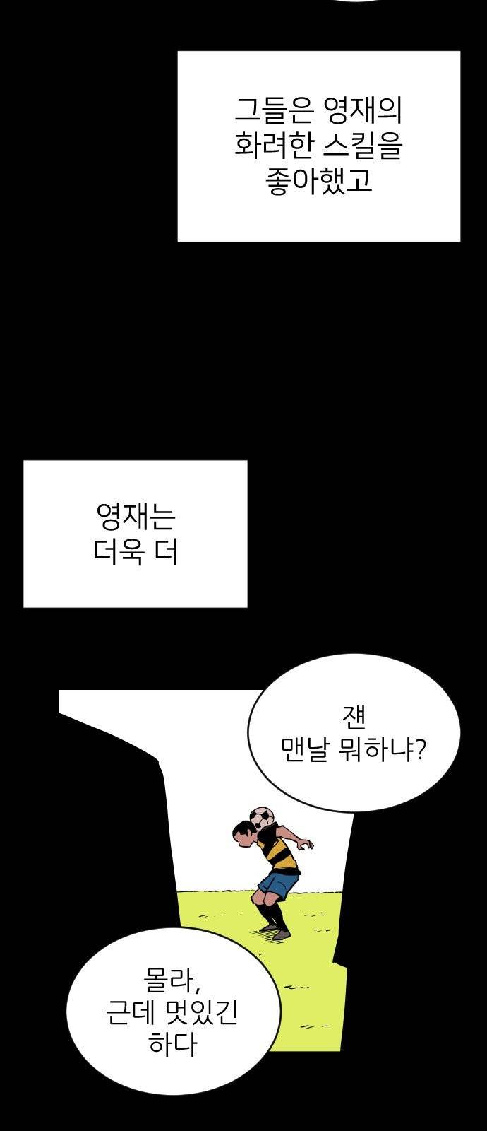 빌드업 23화 9