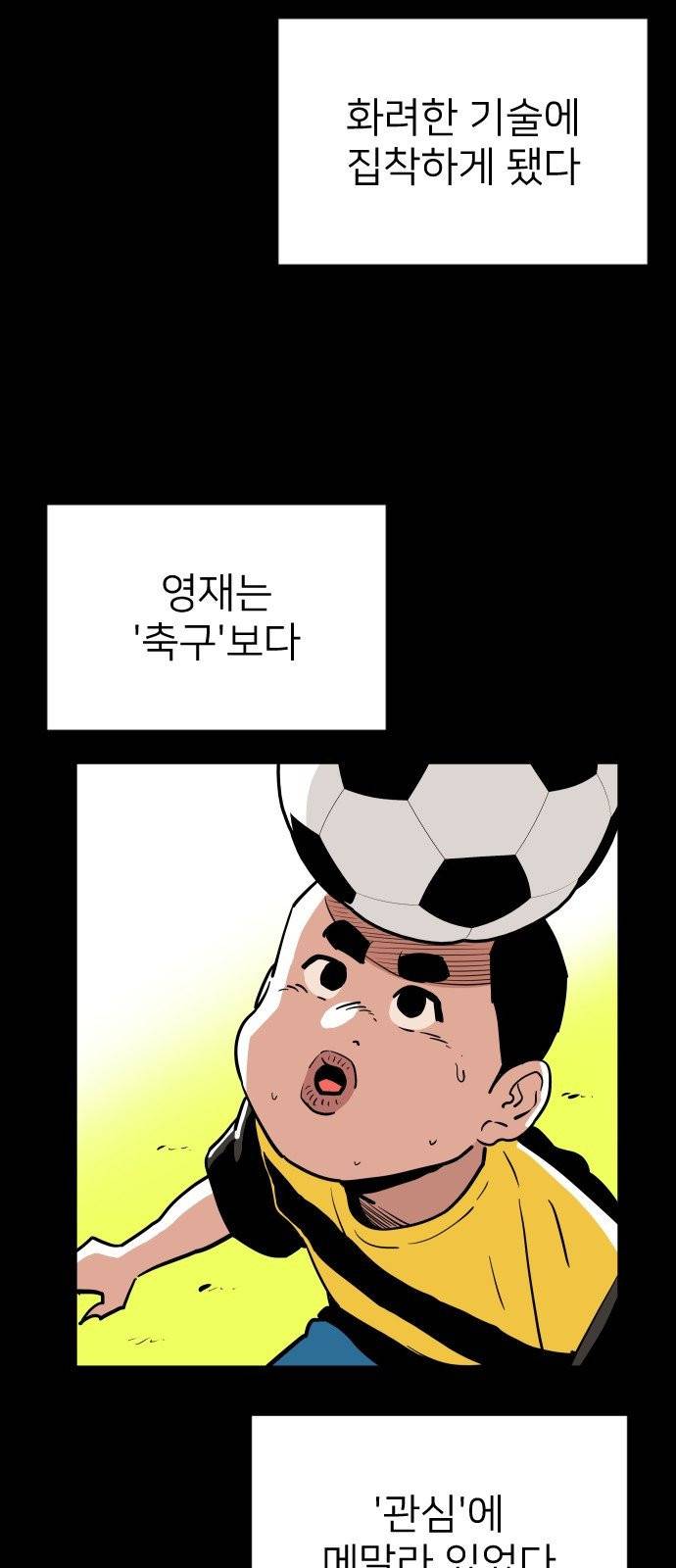 빌드업 23화 10