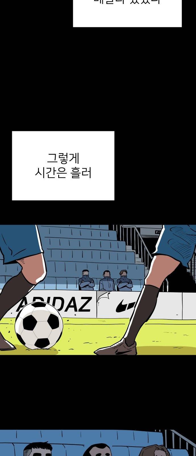 빌드업 23화 11
