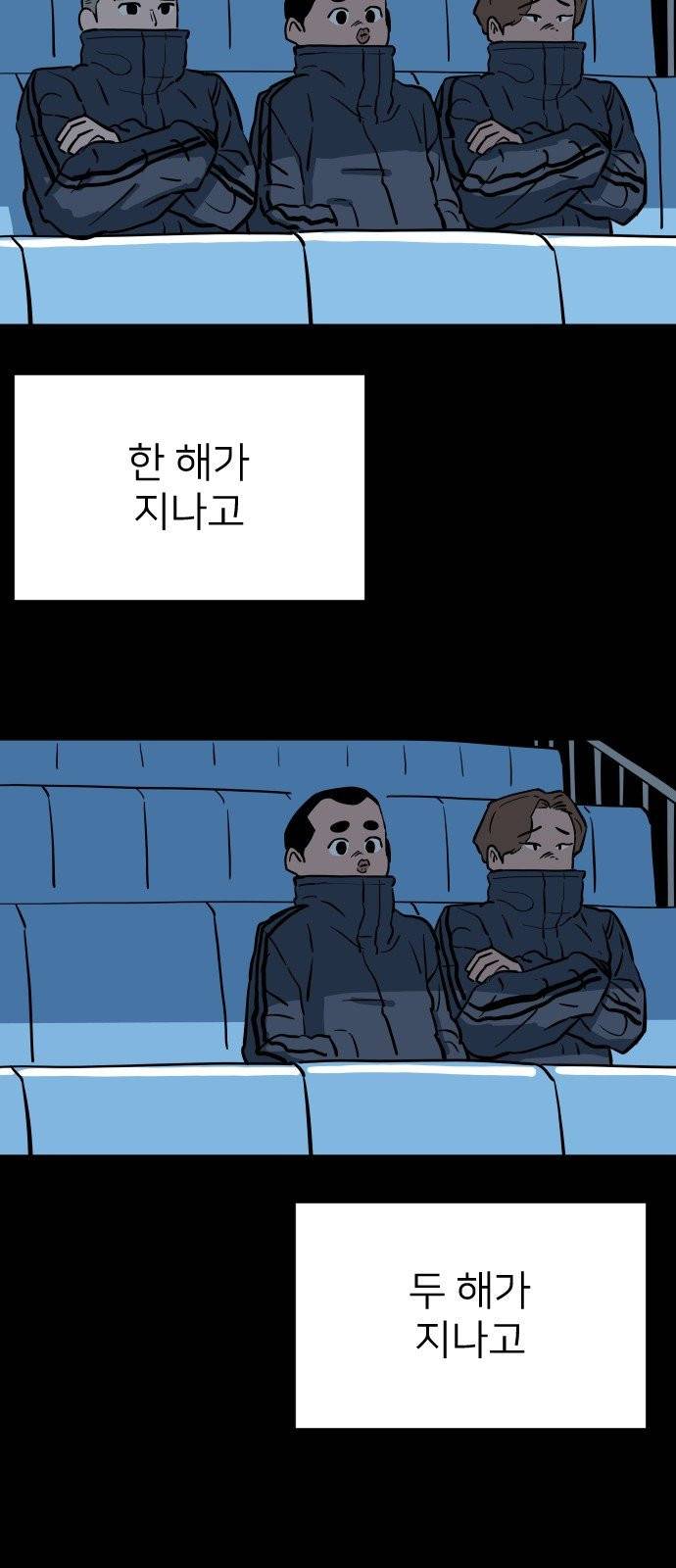 빌드업 23화 12