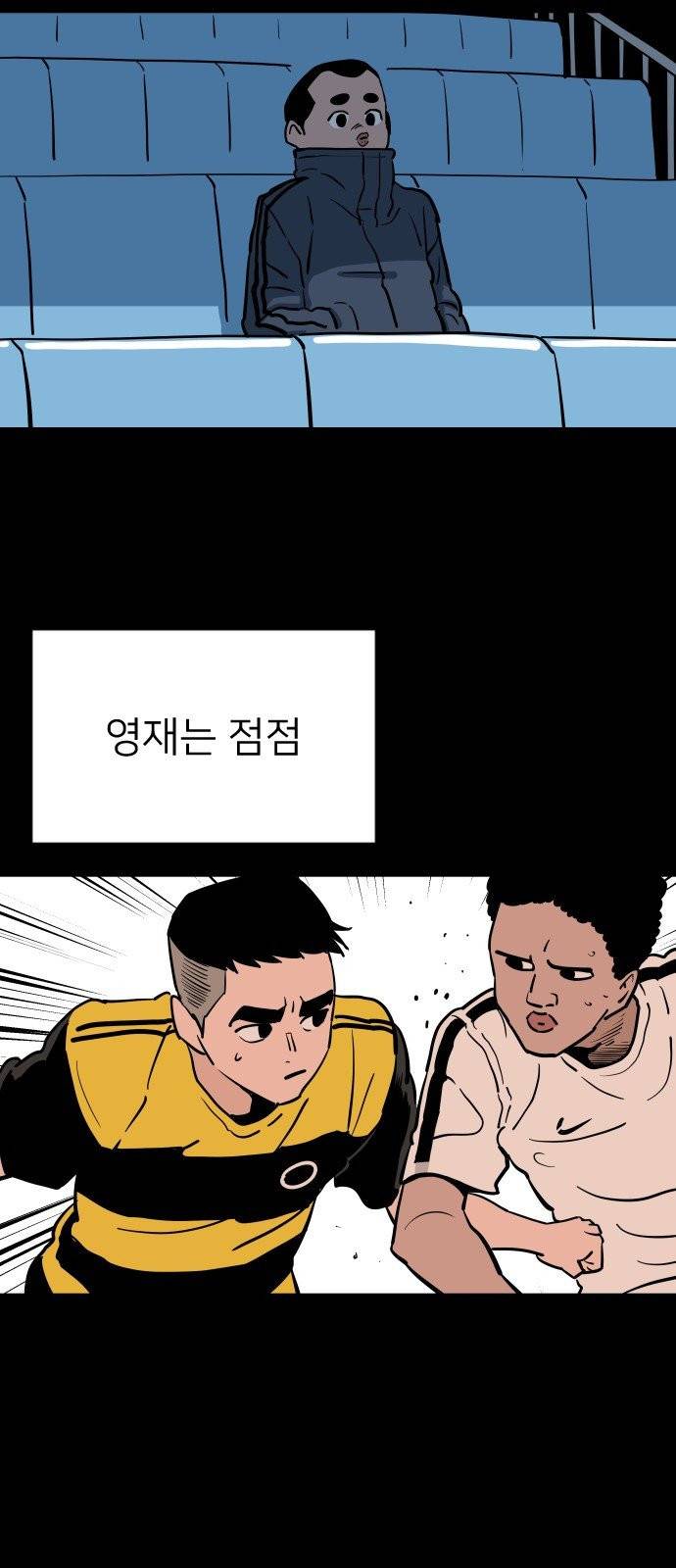 빌드업 23화 13