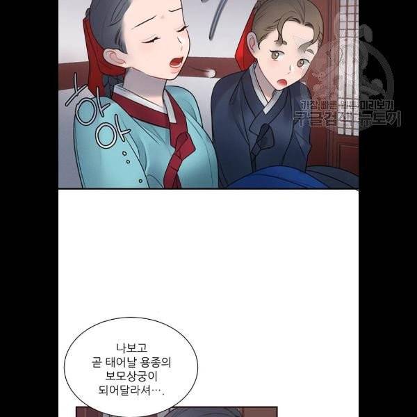 광해의 연인 34화 3