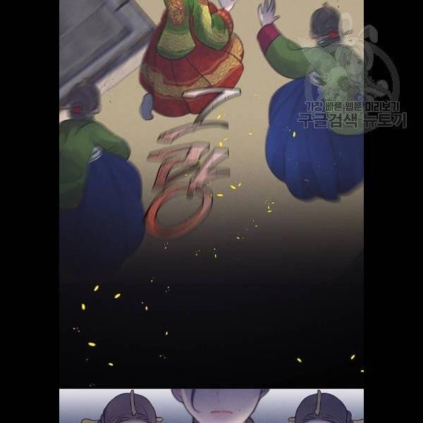 광해의 연인 34화 10