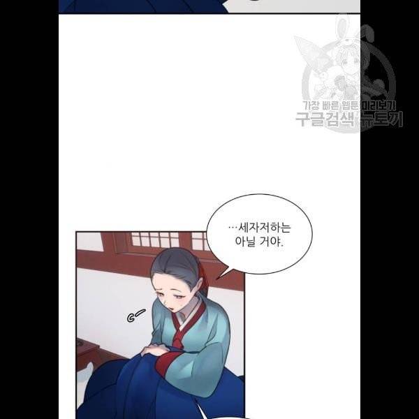 광해의 연인 34화 15