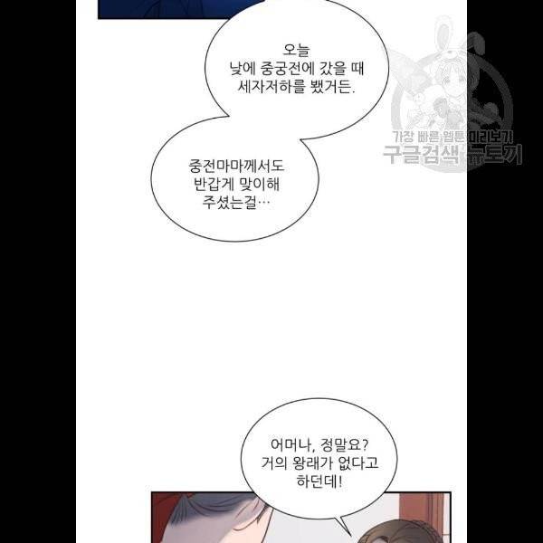 광해의 연인 34화 16