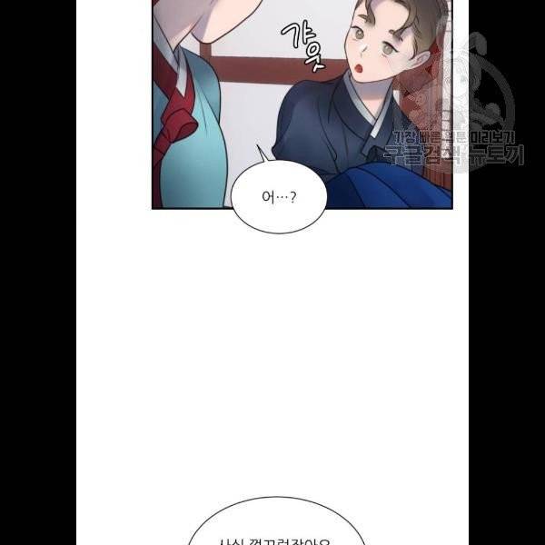 광해의 연인 34화 17