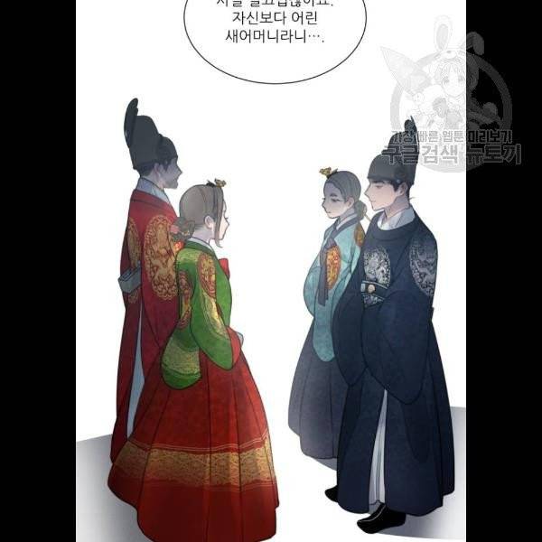 광해의 연인 34화 18