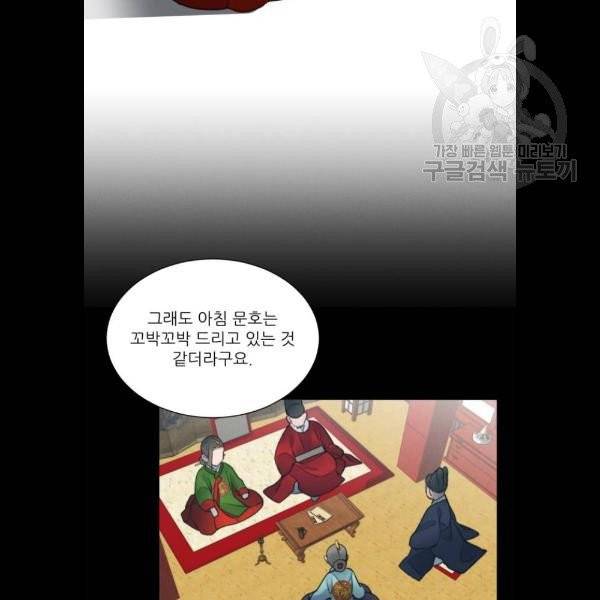 광해의 연인 34화 19