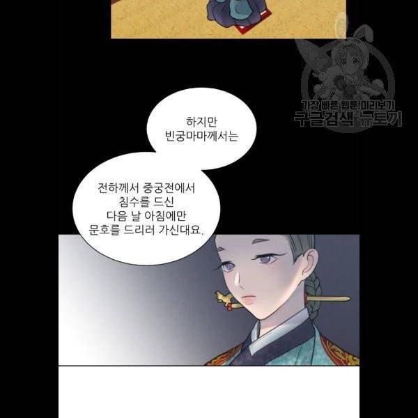 광해의 연인 34화 20