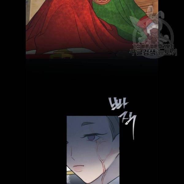 광해의 연인 34화 22