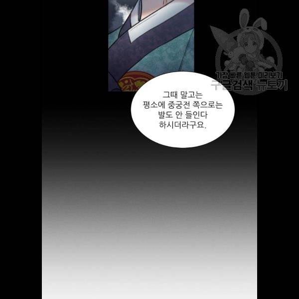 광해의 연인 34화 23