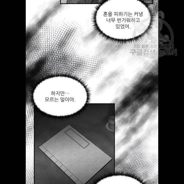 광해의 연인 34화 27