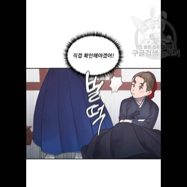광해의 연인 34화 30