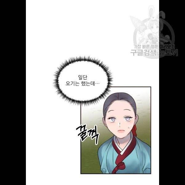 광해의 연인 34화 35