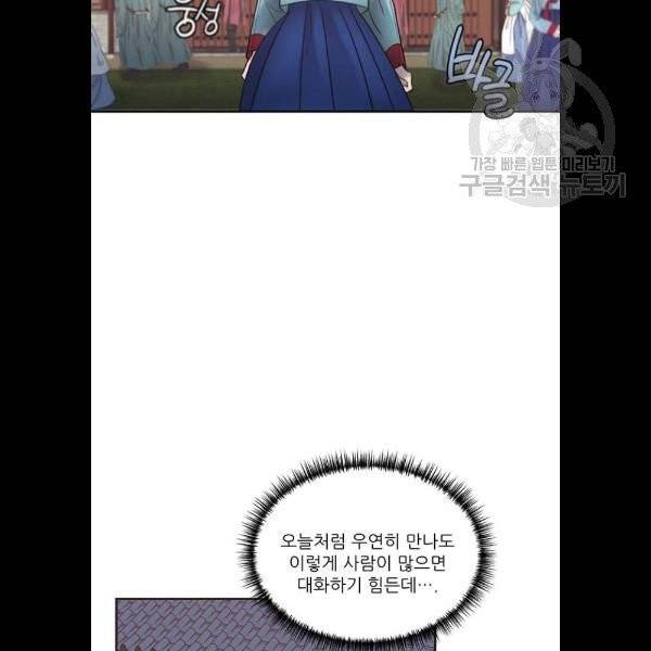 광해의 연인 34화 37