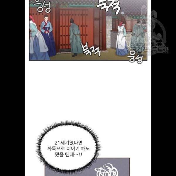 광해의 연인 34화 39